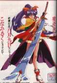 [Devil Hunter Yohko. 56 K]