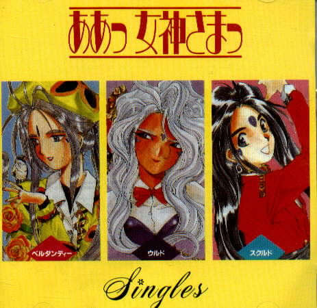 Ah! Megami-sama!: Singles (COMPLETED!)