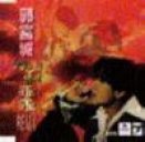 Everybody say you're a goody goody