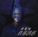 The Persuasive Metal