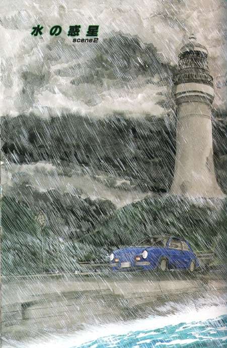 Planet of Water - scene 2