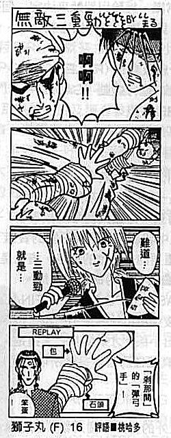 Futae no Kiwami (Double Limit)