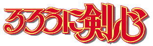 Rurouni Kenshin!!