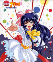 Martin Successor Nadesico You are the Captain of Tomorrow Back Cover (35k)