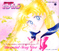 Sailor Moon Memorial Song Box Front Cover (37k)