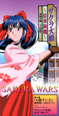Sakura Wars End Single (34k)