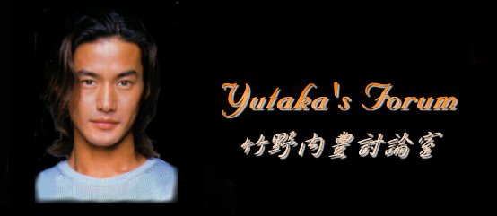 Yutaka's Forum - �˳����װQ�׫�