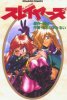slayers08