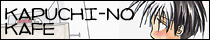 Kapuchi-no Kafe